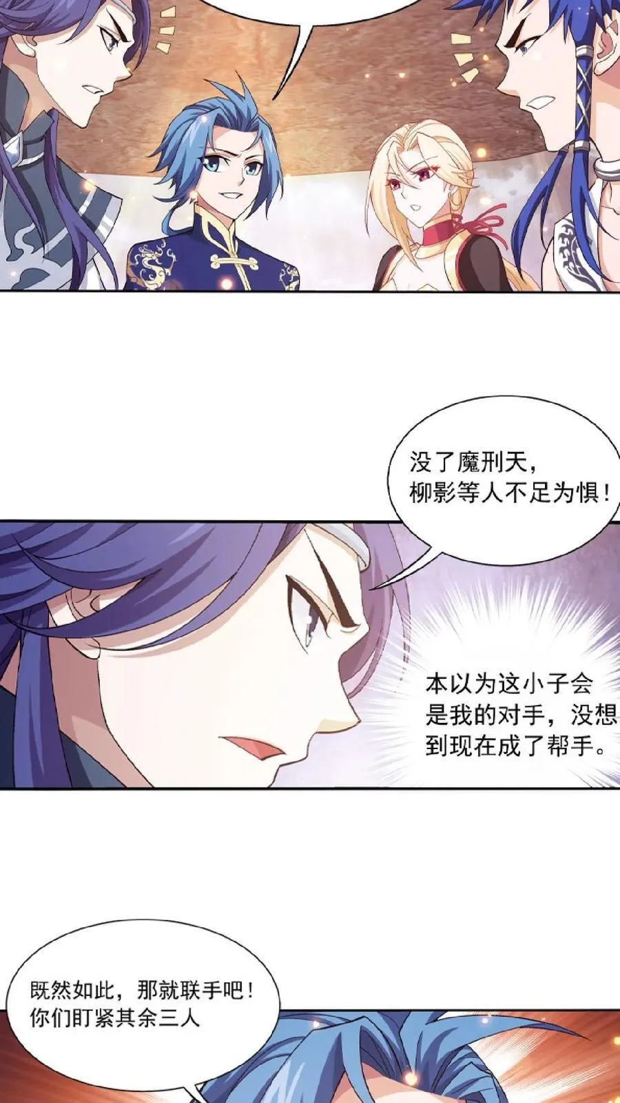第464话 洗礼降临25