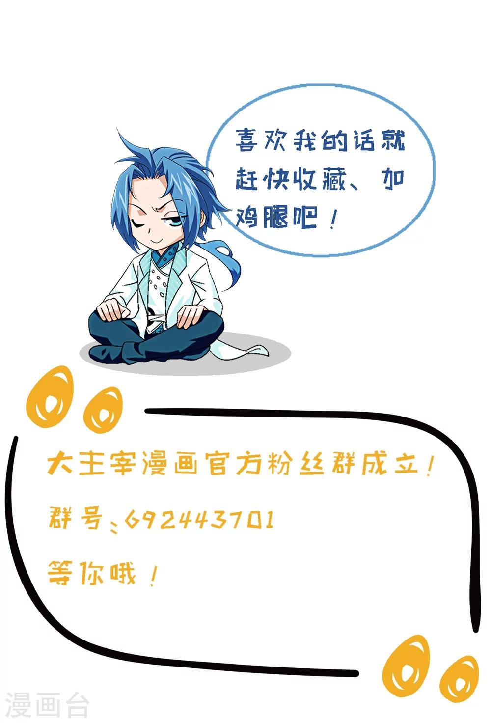 第207话 遭遇灵兽围追22