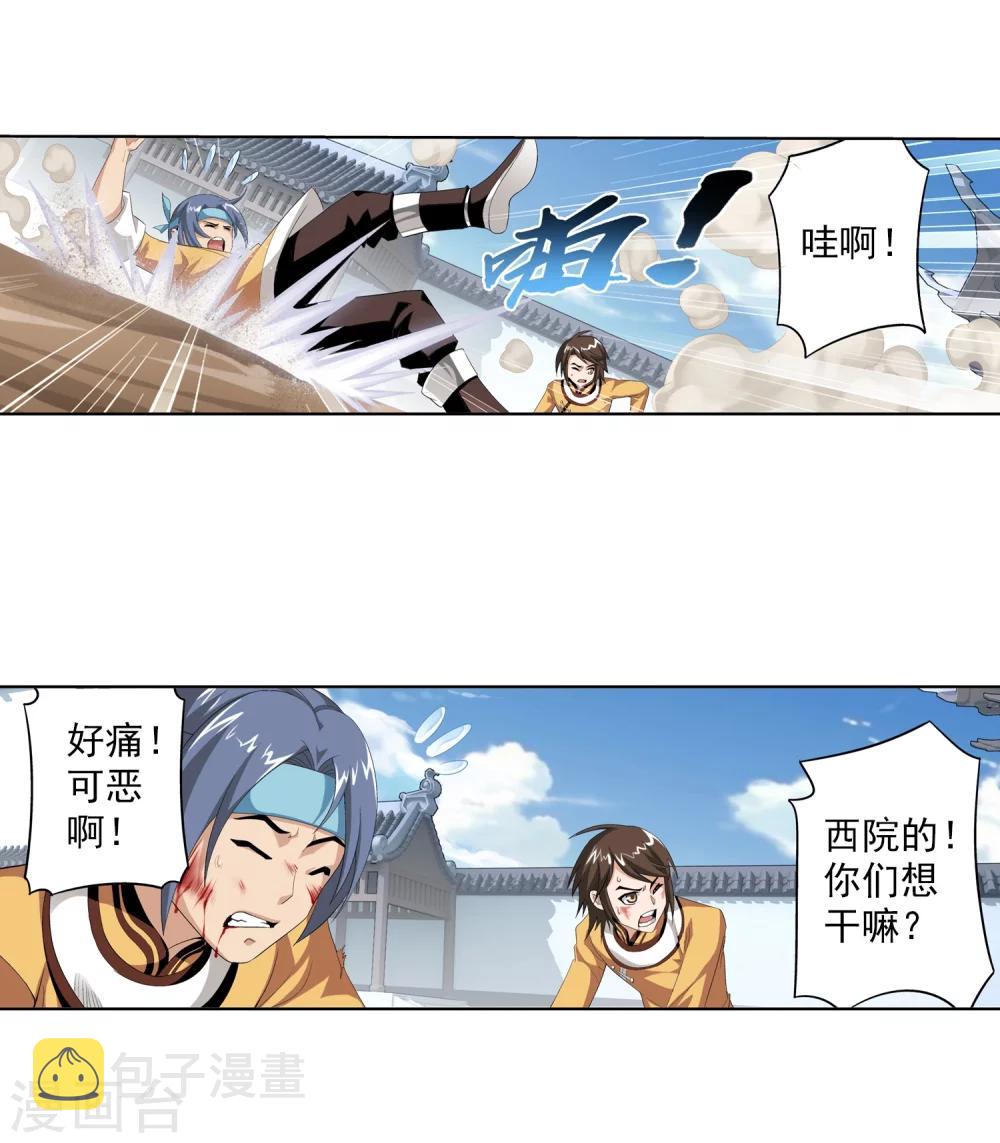 第2话 时过境迁6