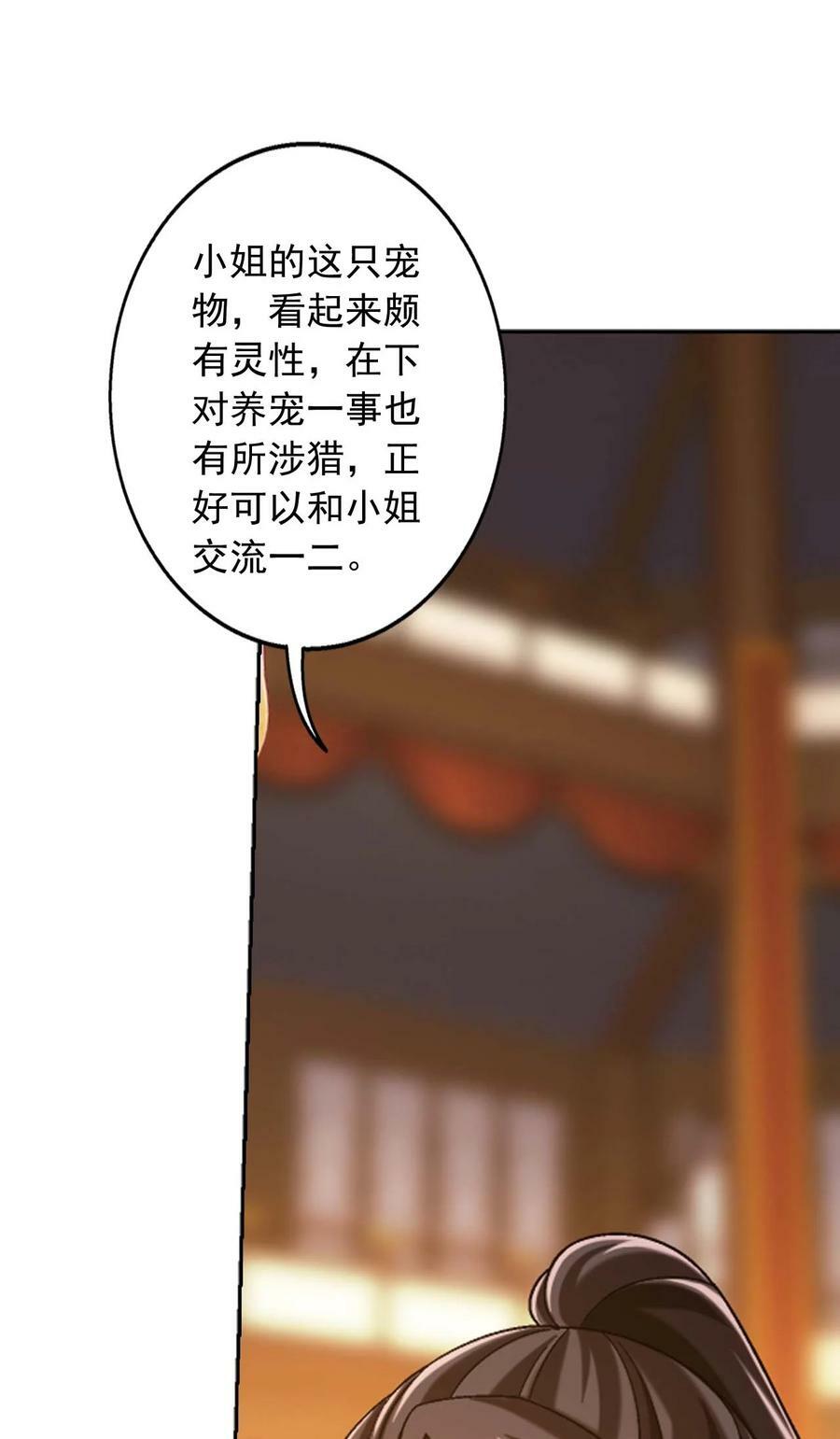 640 牧尘，你死了56