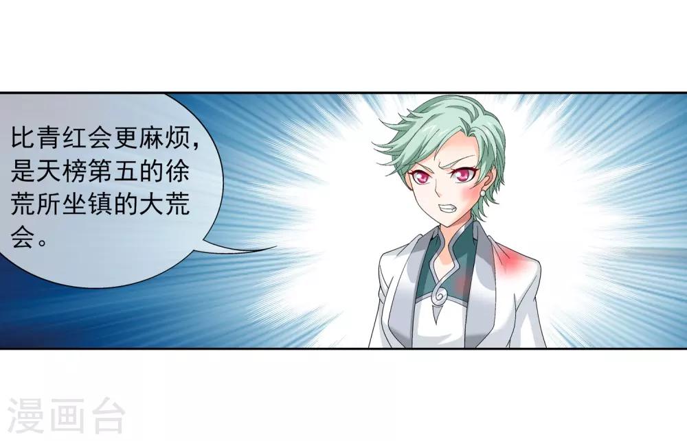 第237话 洛神会被人寻仇11
