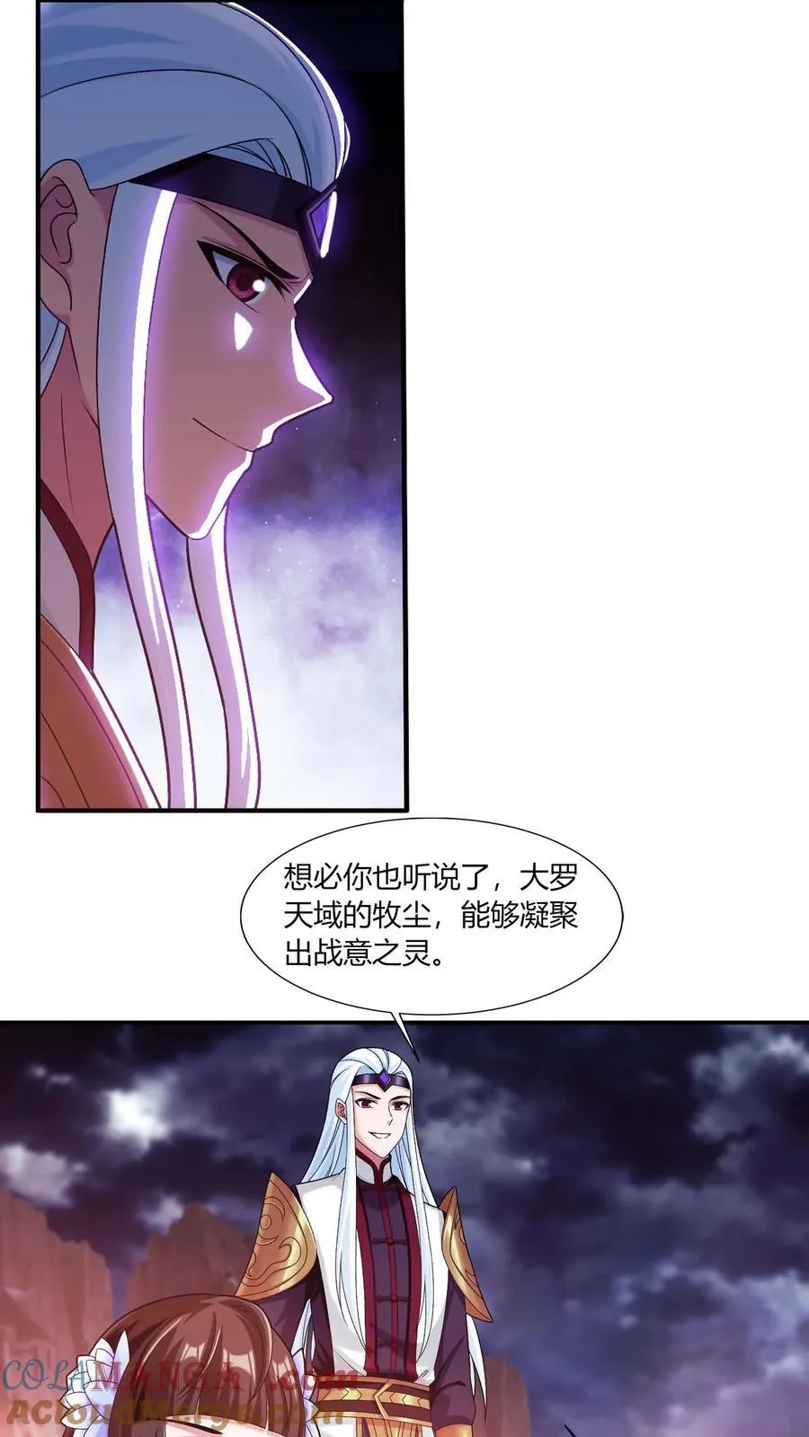 第684话 一级遗迹出现！24