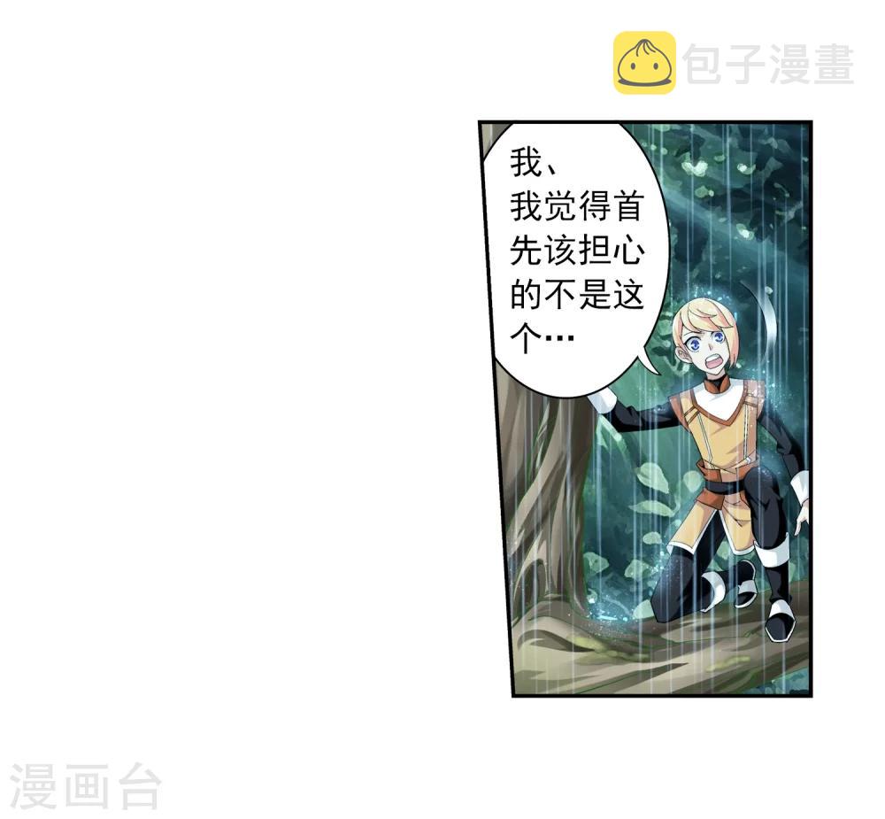 第45话 胜利返回8