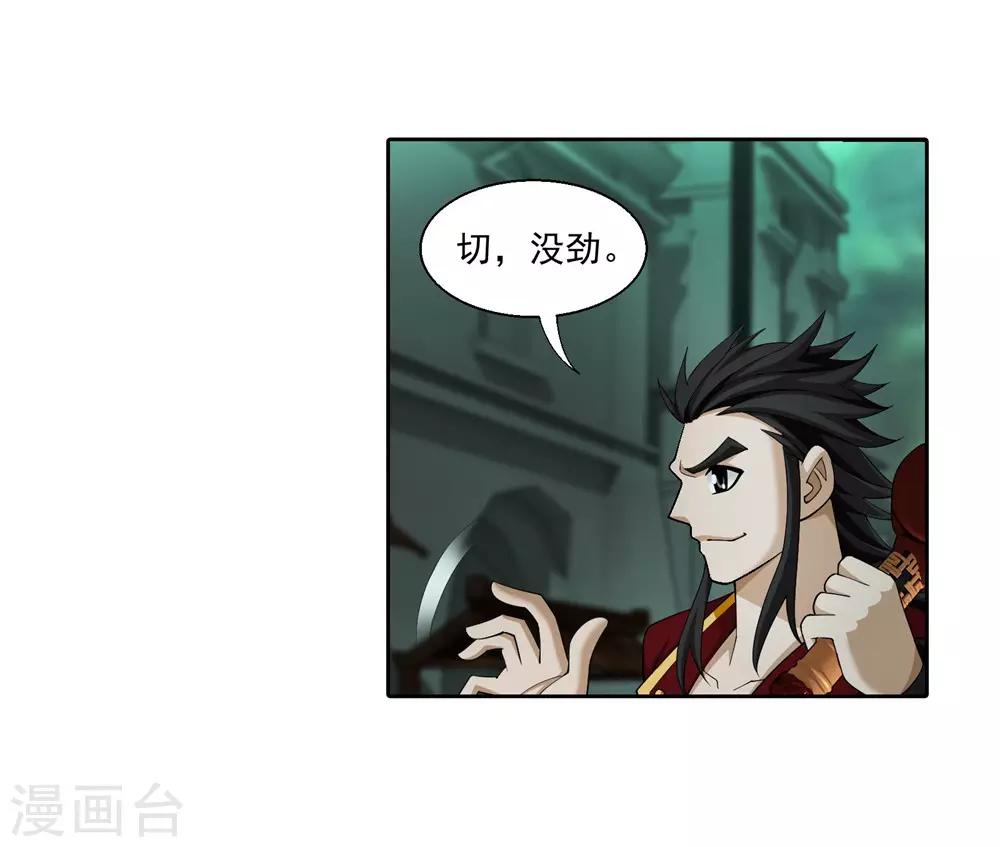 第345话 我欣赏你， 跟我走吧！31