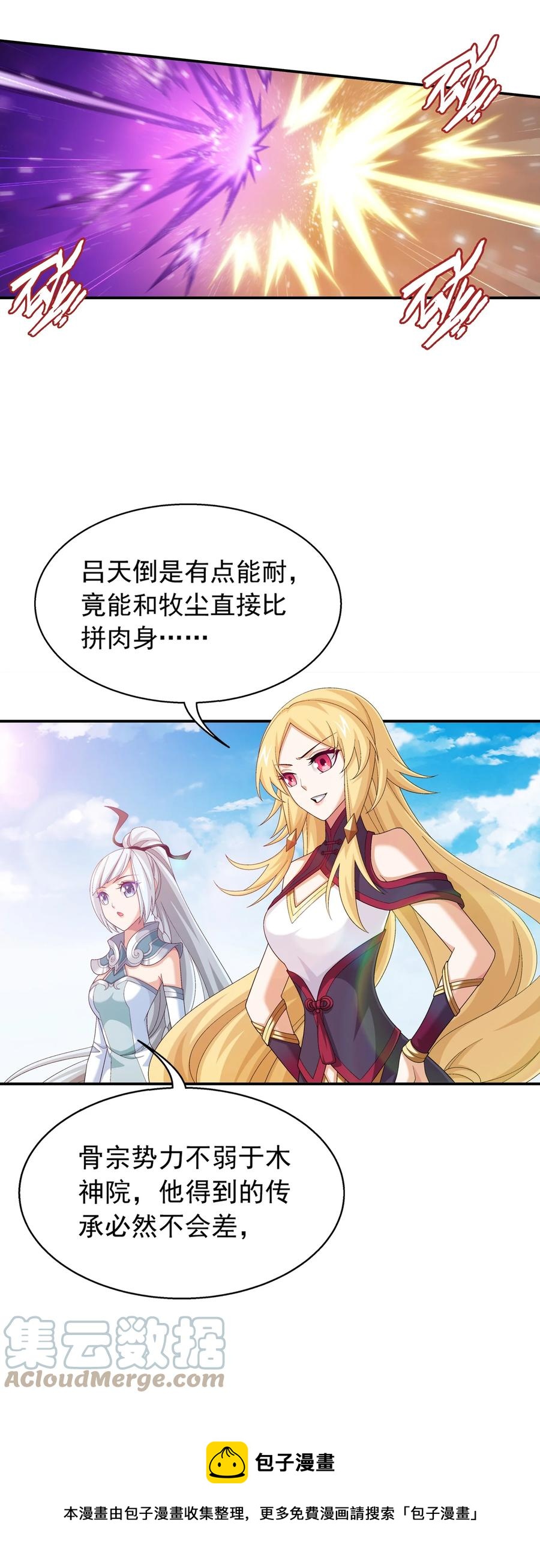 542 姬玄破不了的，我来破！16