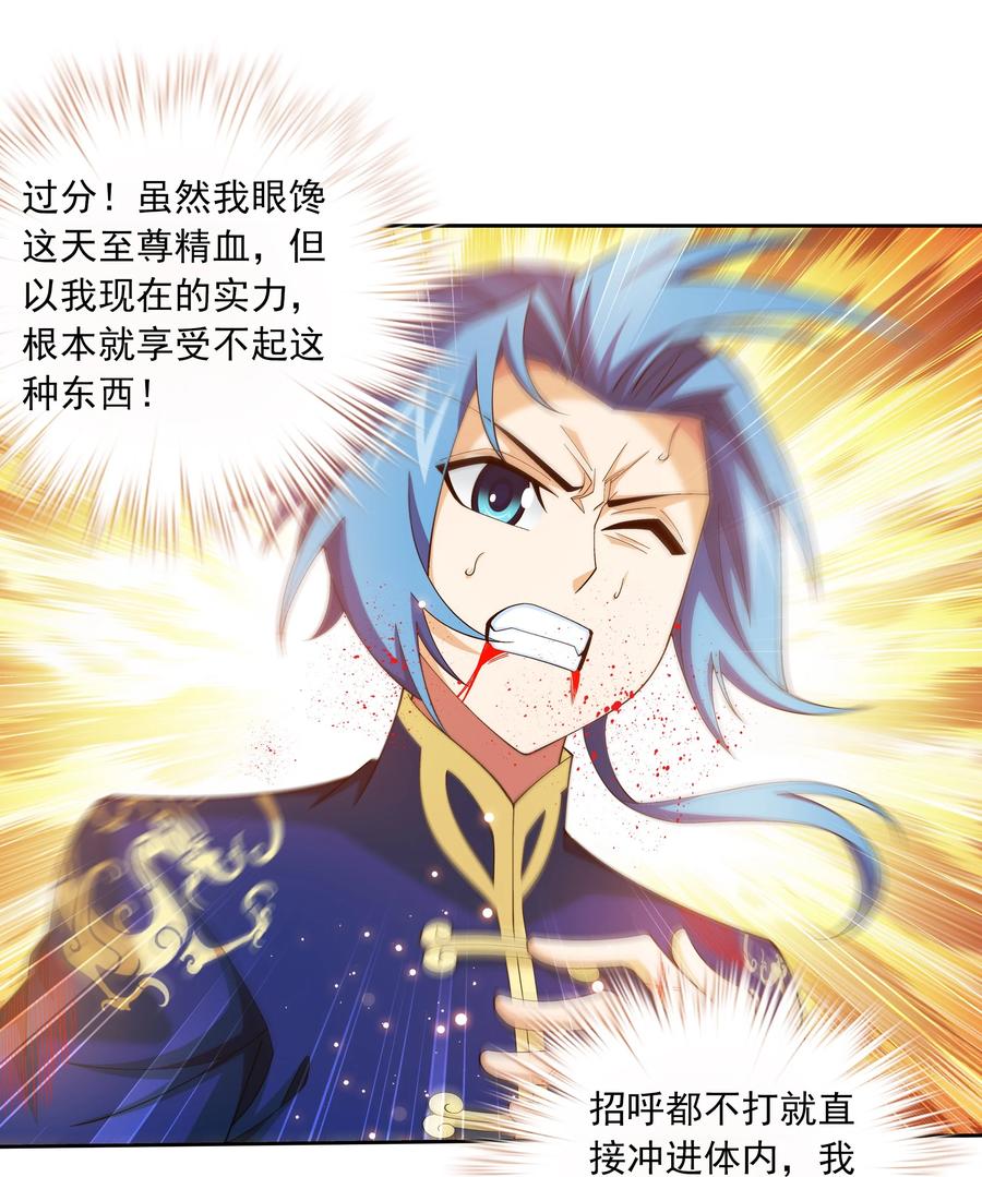 459 二纹雷体·成！5