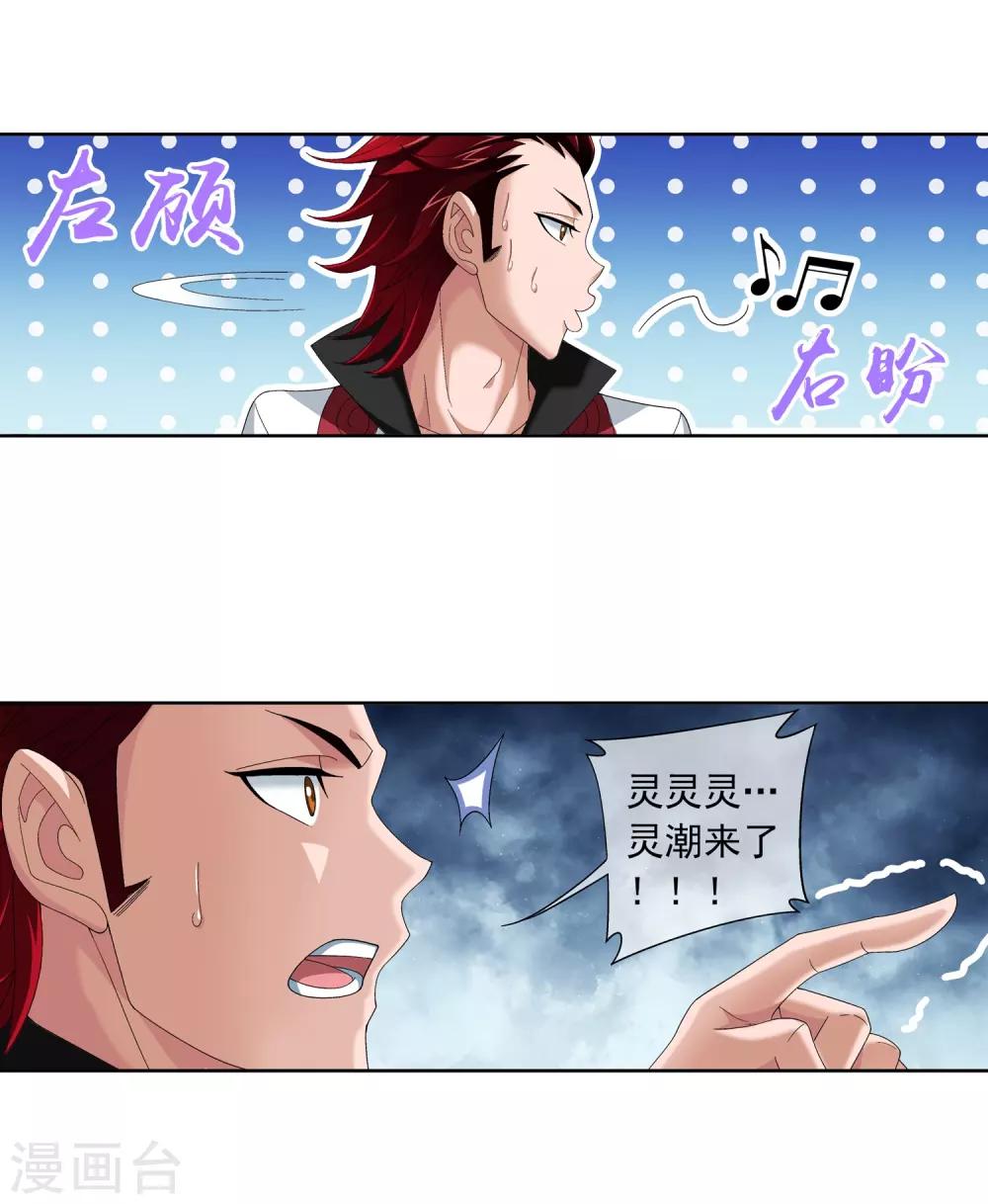 第231话 取人性命的一剑5
