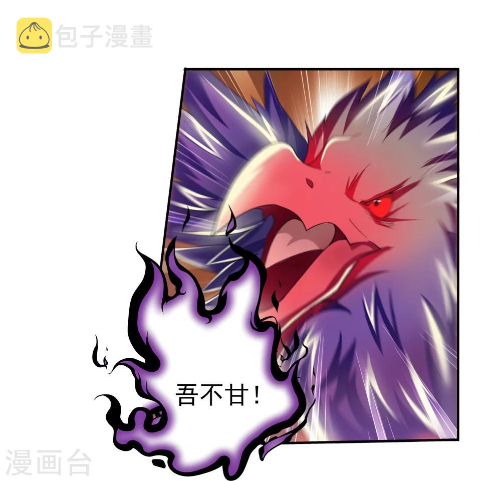 第83话 九幽雀的声音11
