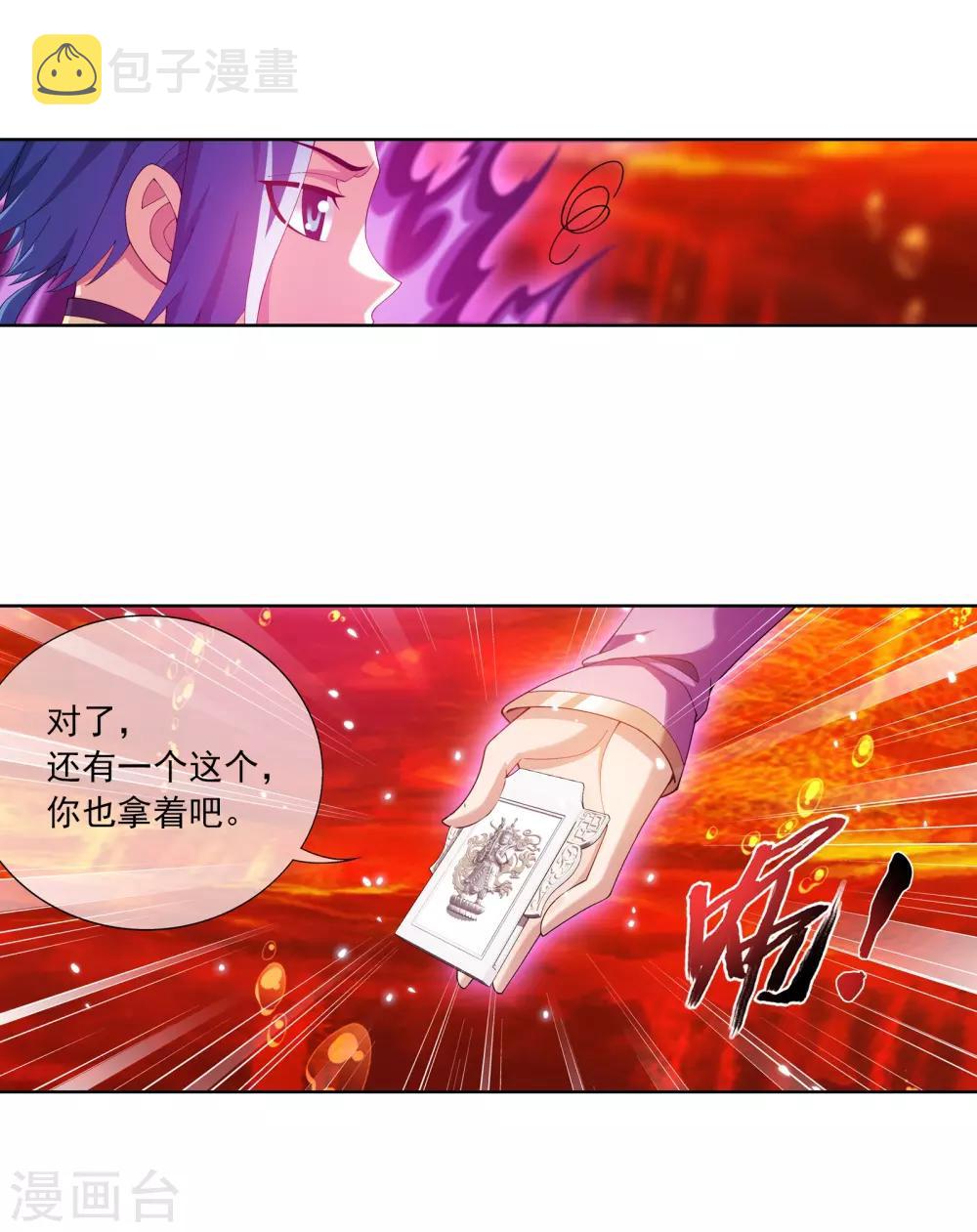 第279话 就是吐出来的怎样！10