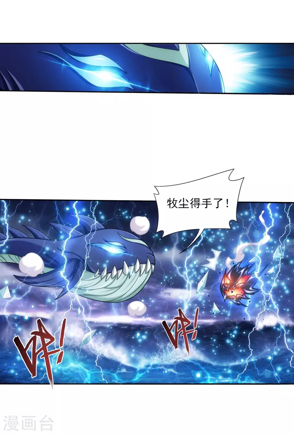 第384话 雷灵暴走21