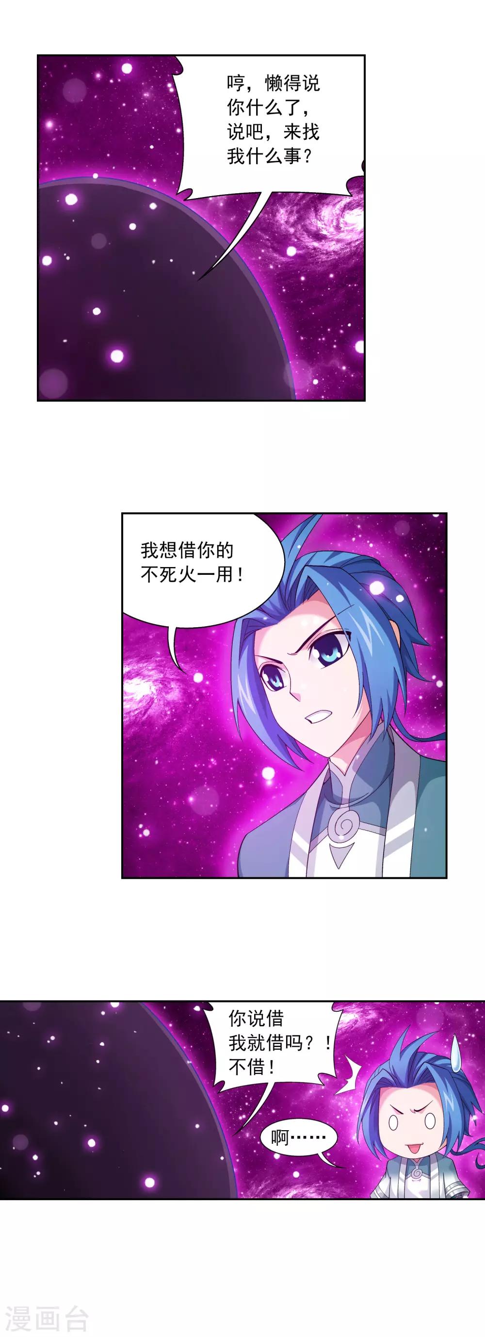 第413话 小九，借个火！8