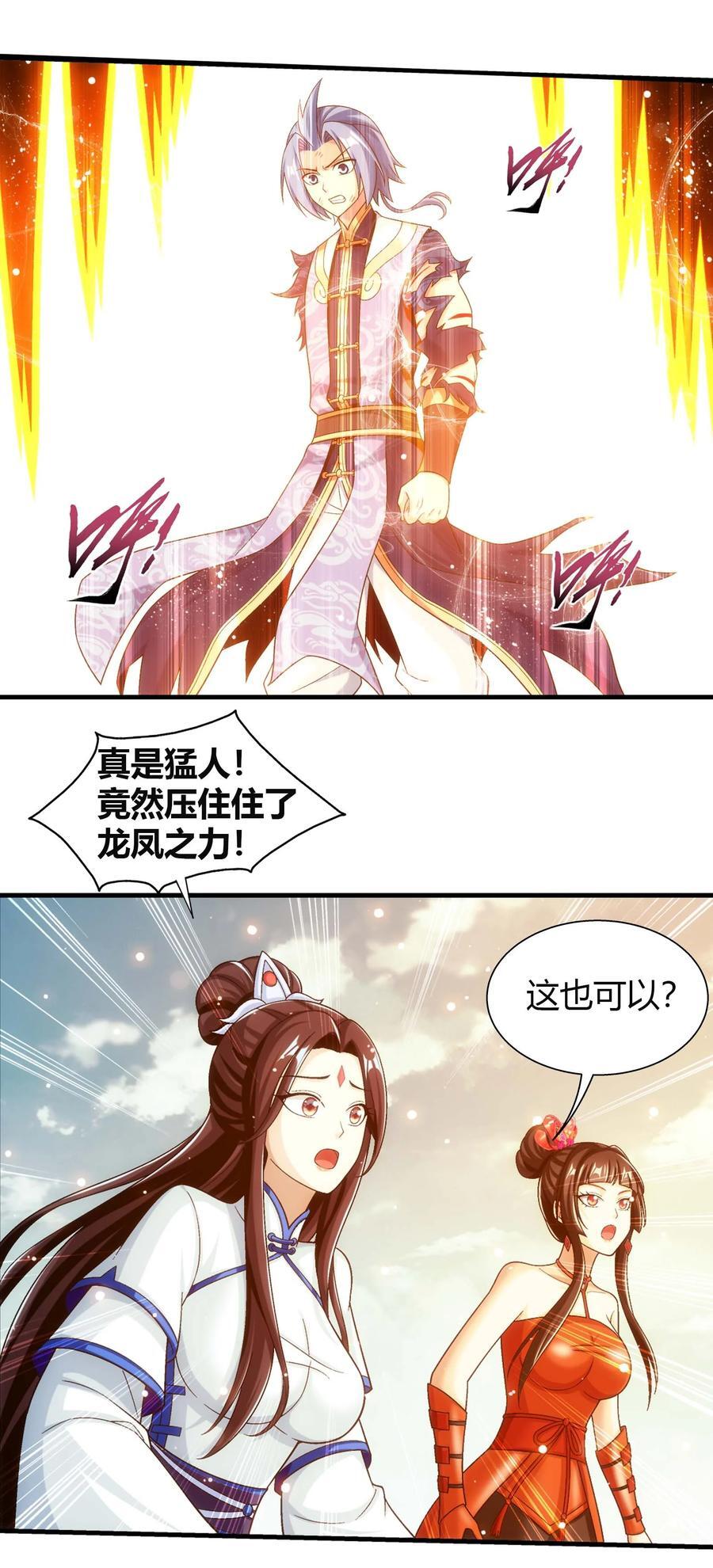 662 获得龙凤传承！17