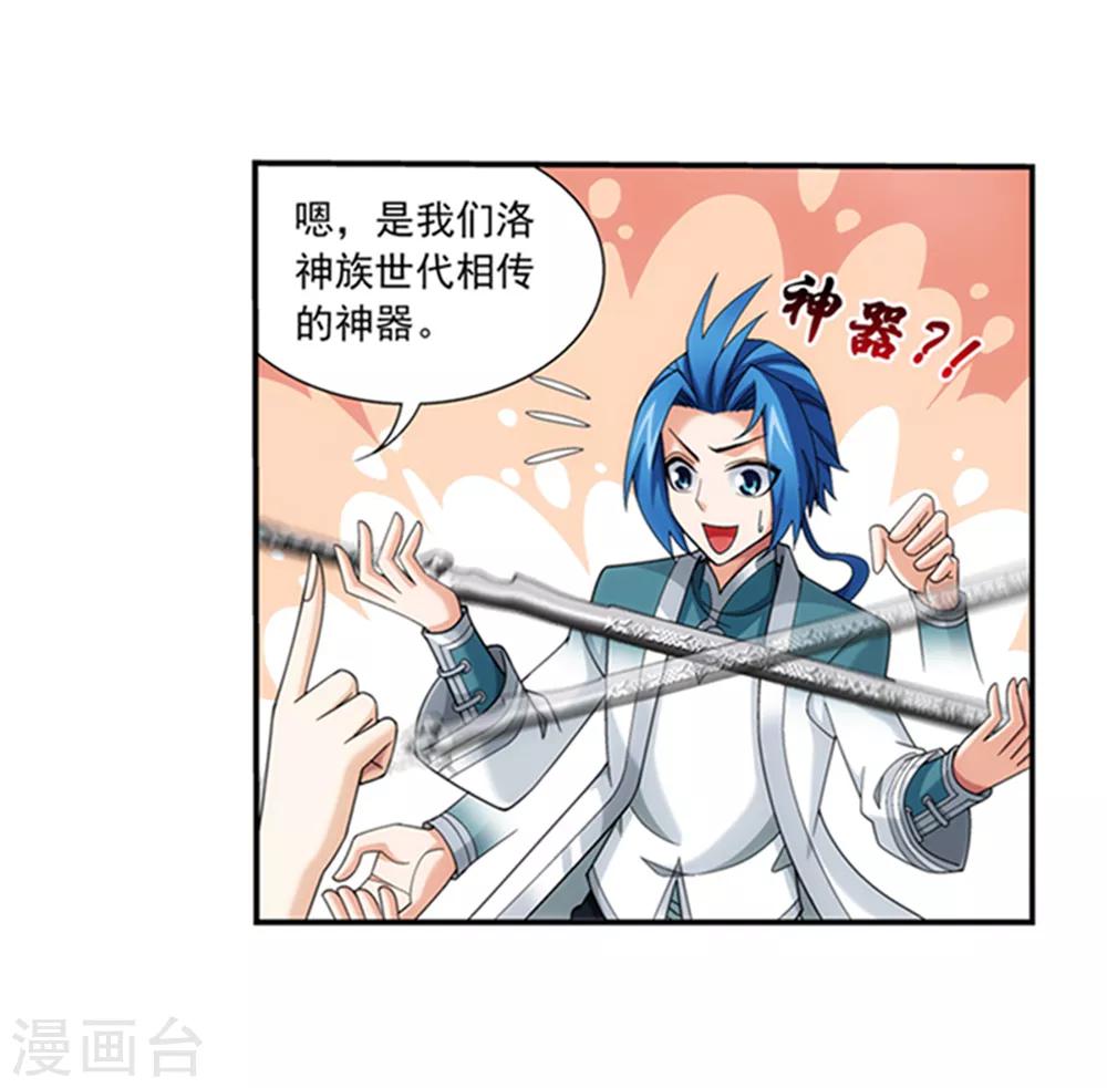 第344话 锻器神晶？！29