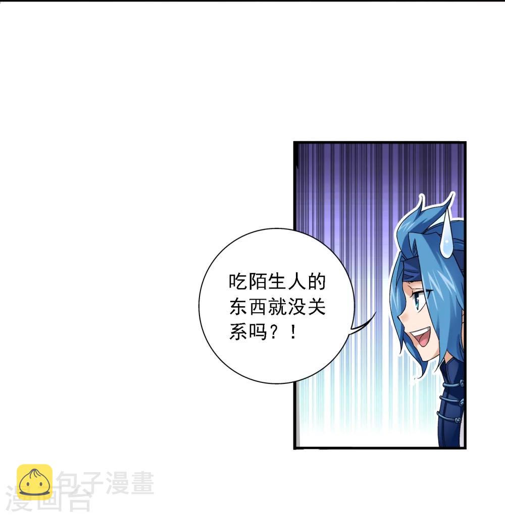 第145话 蹭饭的萝莉13