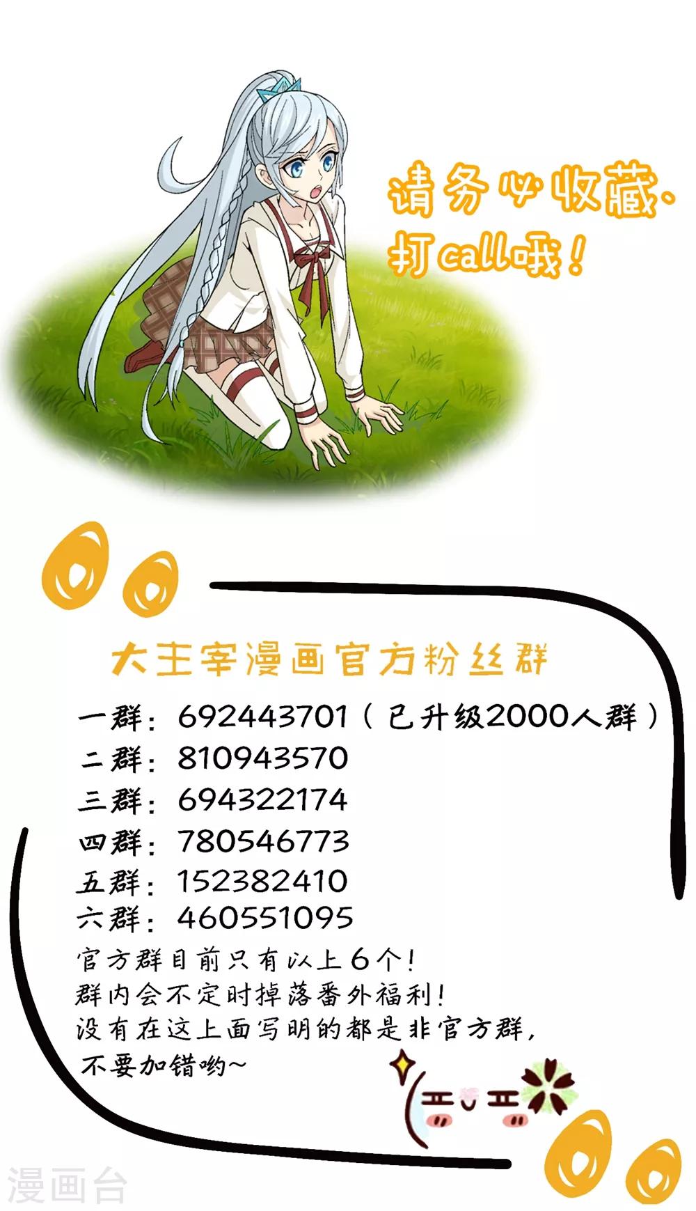 第369话 古天炎38