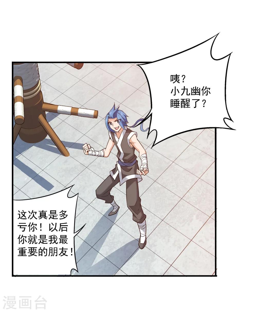 第141话 一线希望15