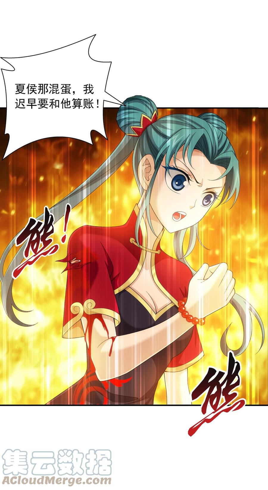 491 谁在暗中下毒？22