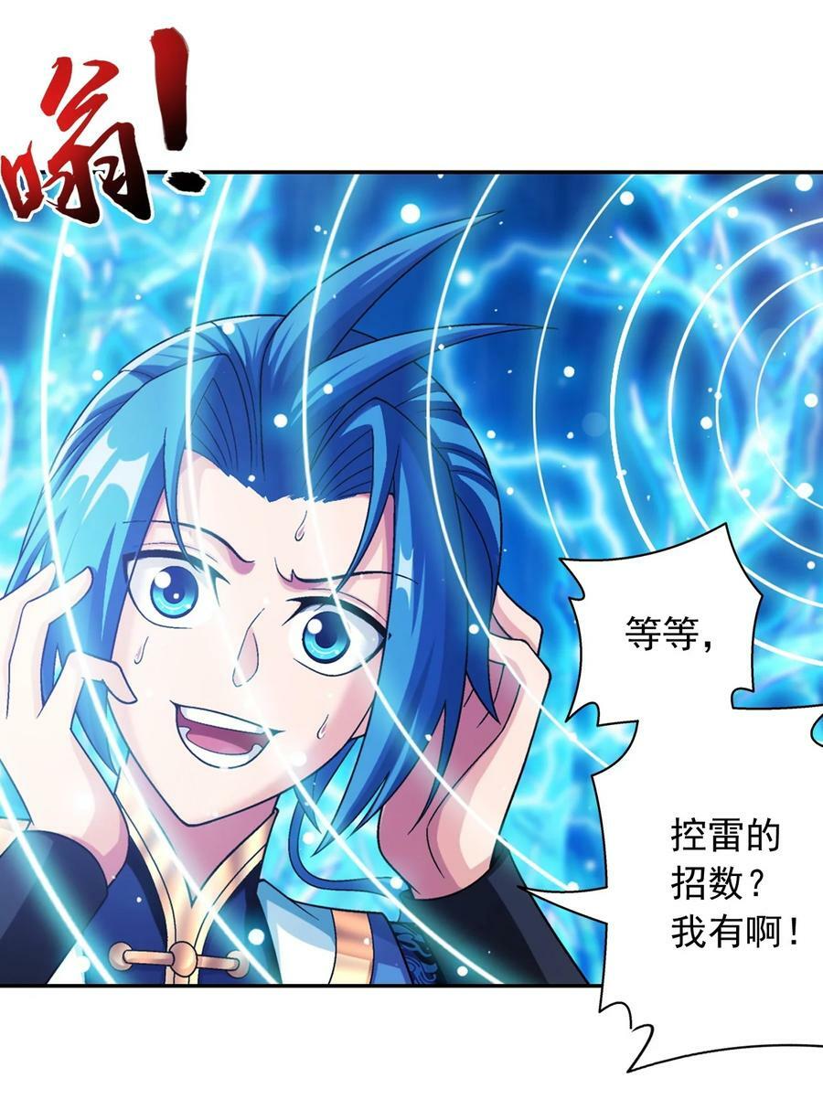 621 被迫公主抱？34