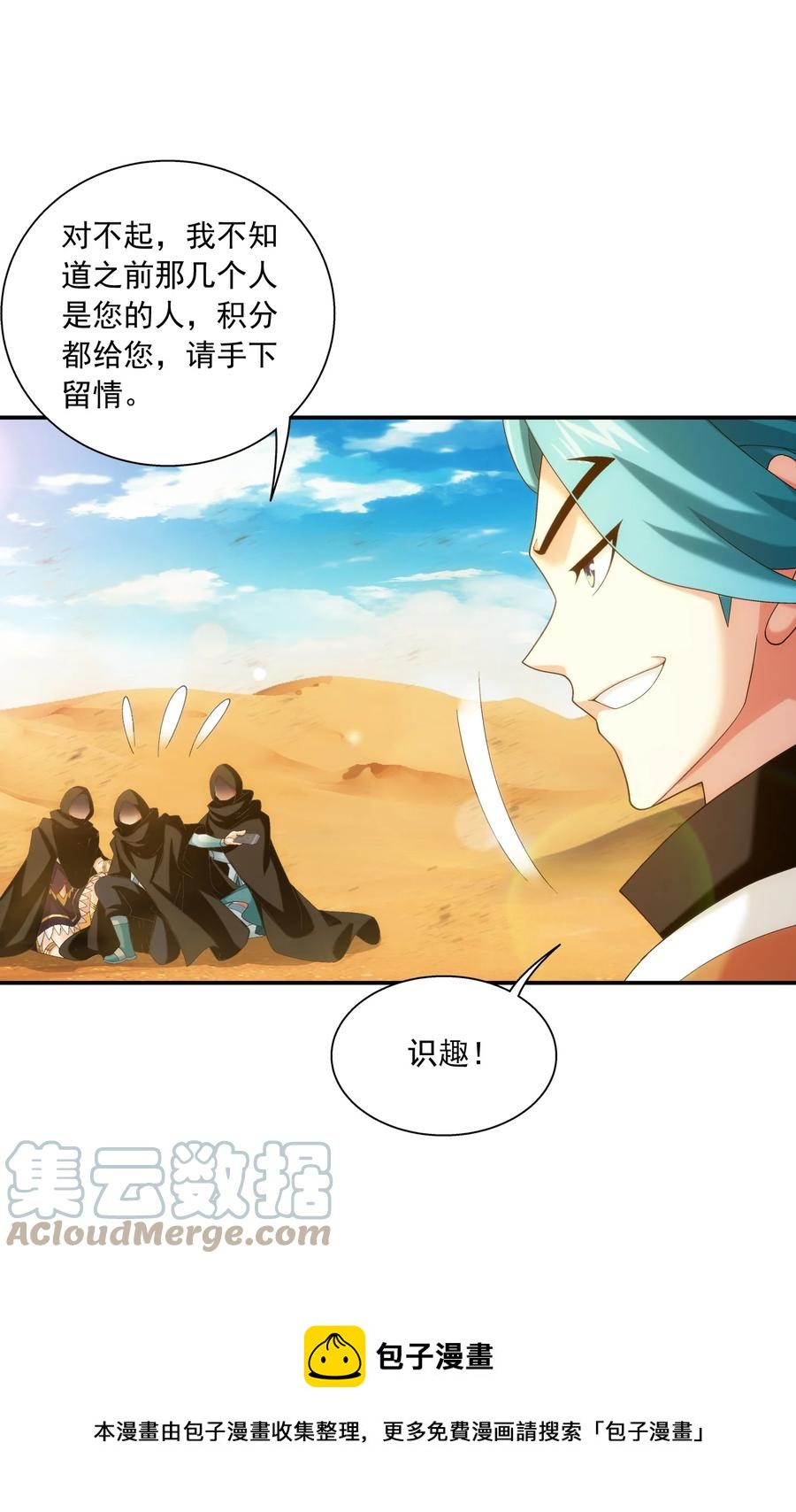 540 姬玄的示好32