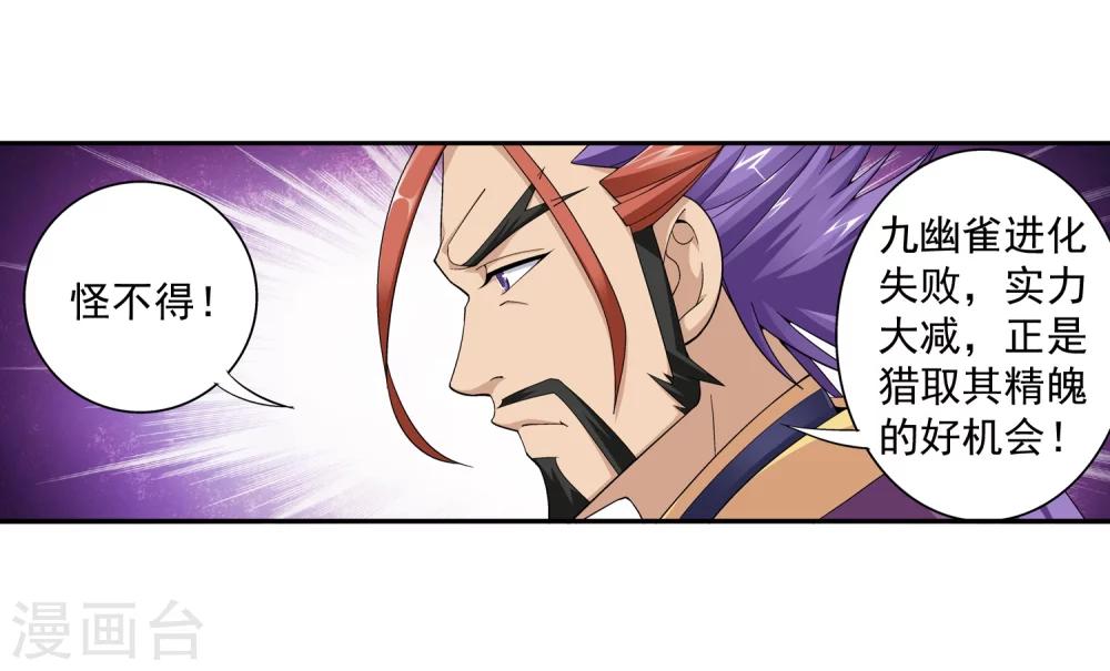 第64话 守财奴灵阵师4