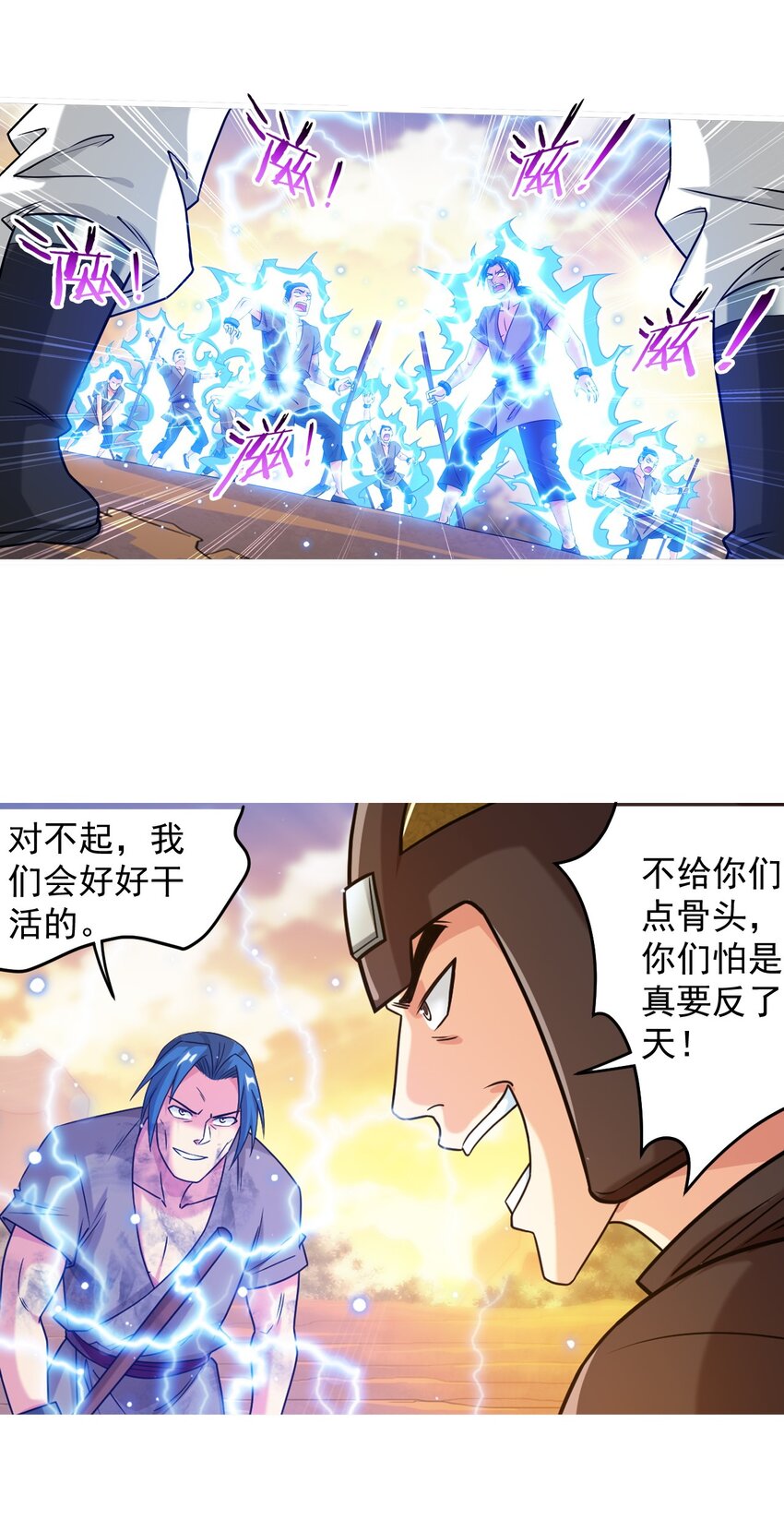 607 宁死不屈九幽卫36