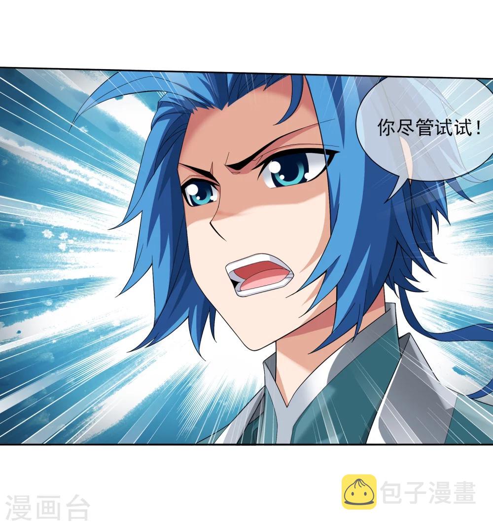 第317话 灵阵围妖门35
