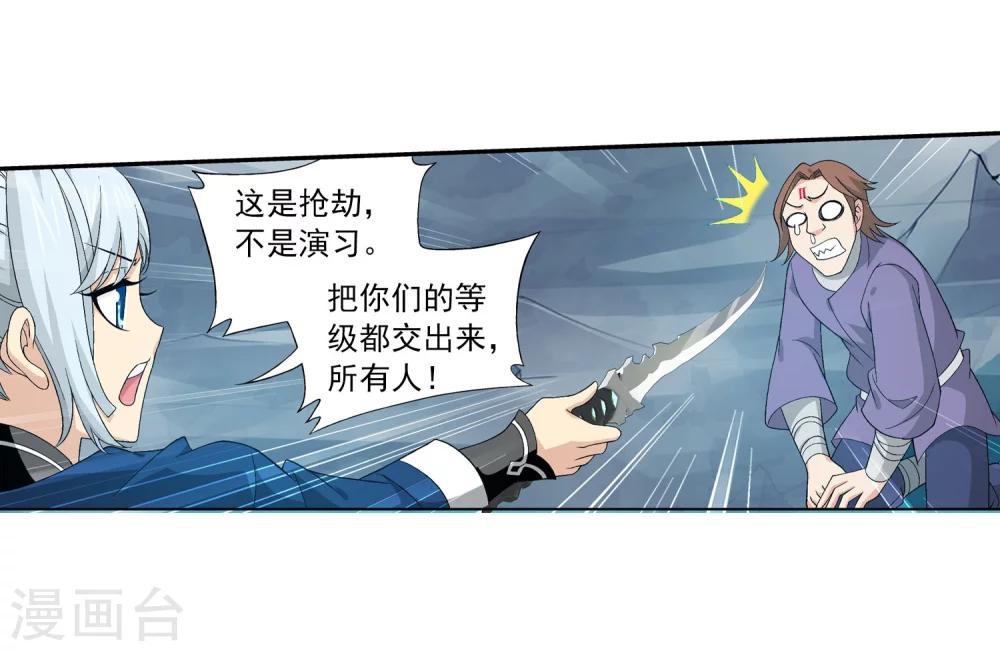 第144话 弱肉强食5