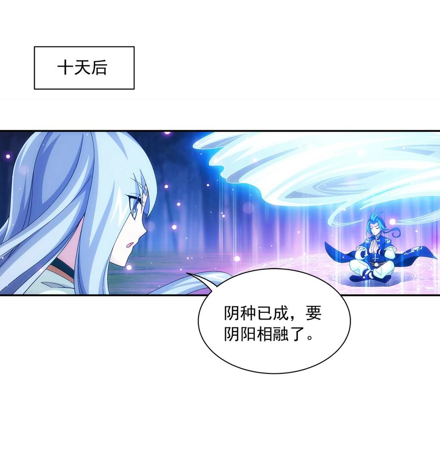 481 静姨，我会保护牧尘的！29