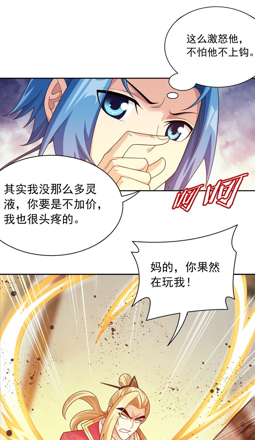 589 谁才是真正的猎物？20