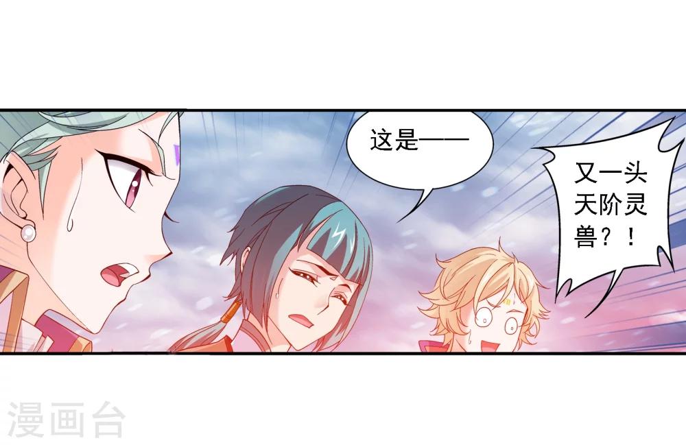 第168话 埋藏的变故19