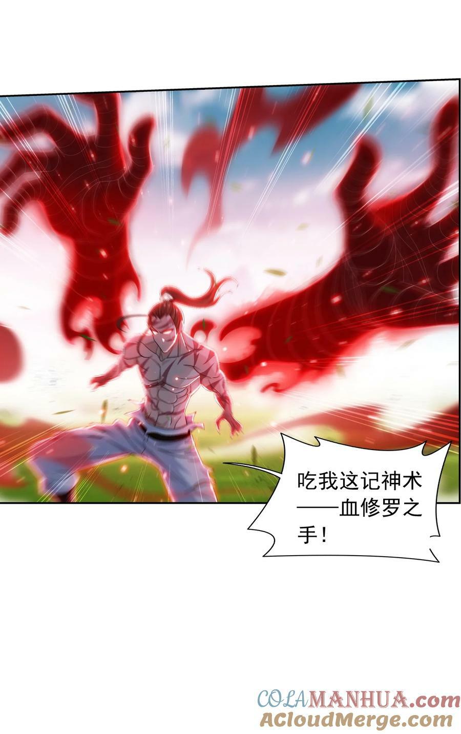 628 血修罗之手66
