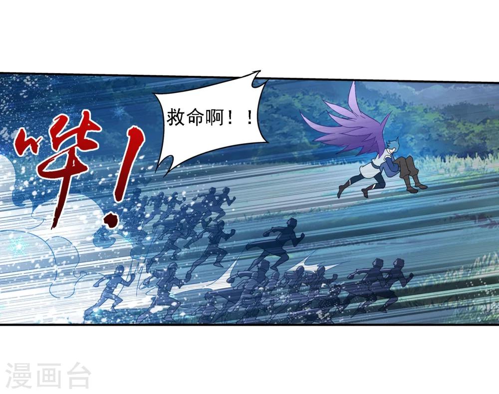 第164话 逃离危险之谷19