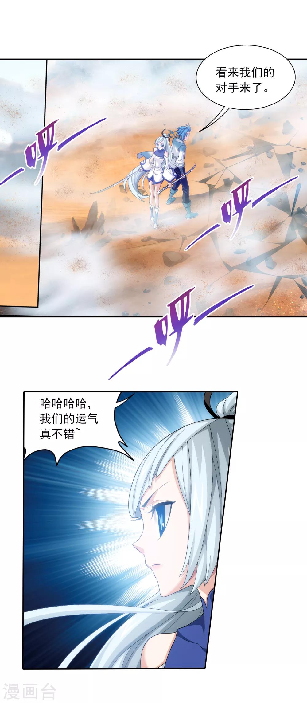 第407话 陷阱16