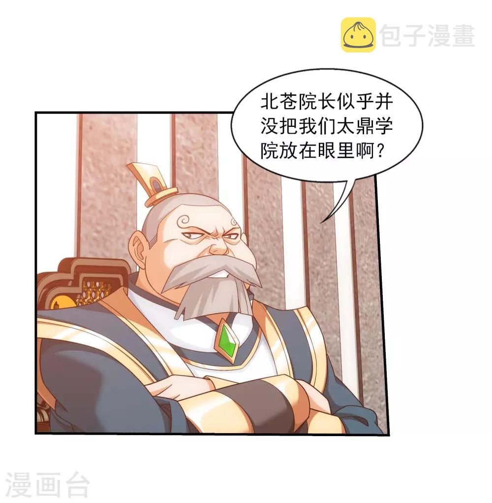 第387话 就凭你？23
