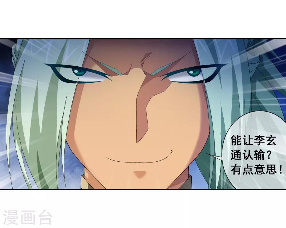 第246话 学长第三招如何13