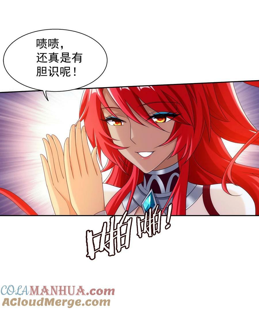 635 火媚儿，请自重！36