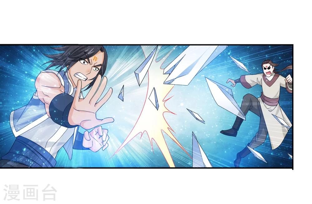 第166话 万人斩冰蛟龙9