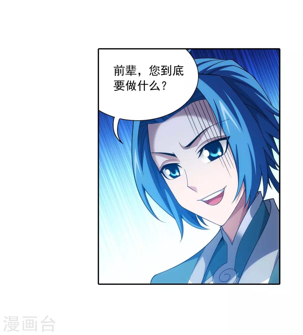 第379话 雷神丹18
