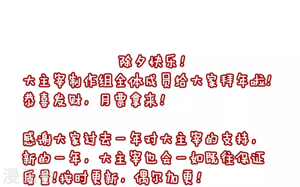 第361话 揍王统的一百个理由39
