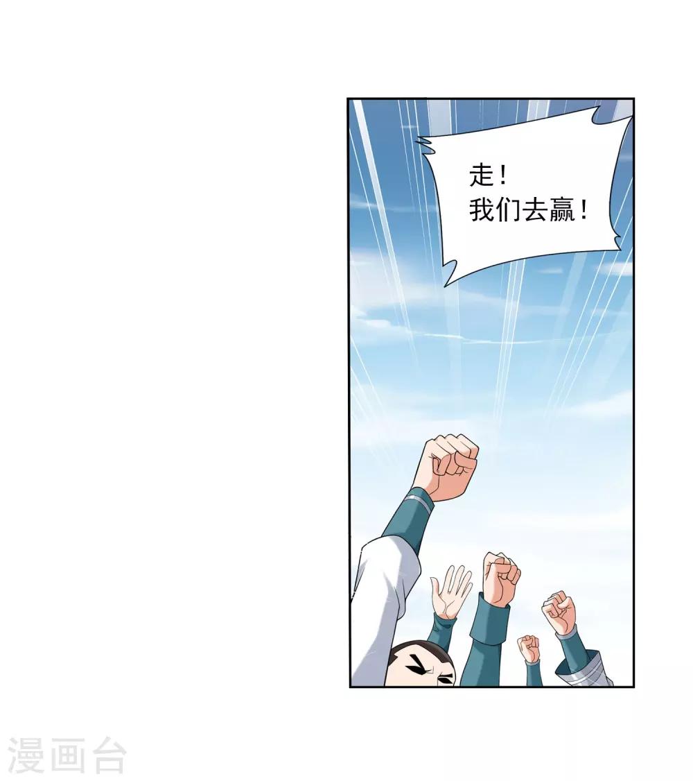 第336话 战斗打响了！14