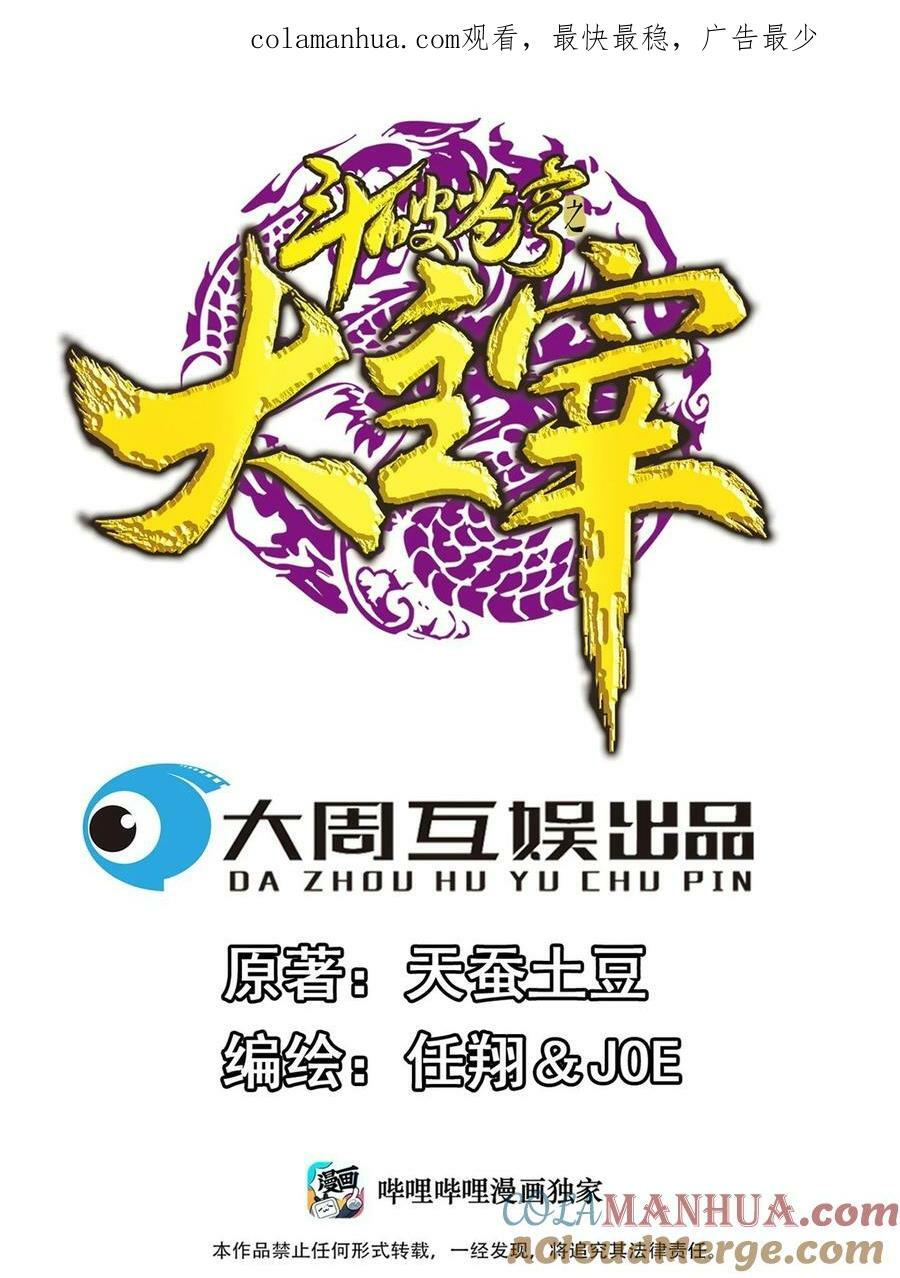 642 四处树敌0