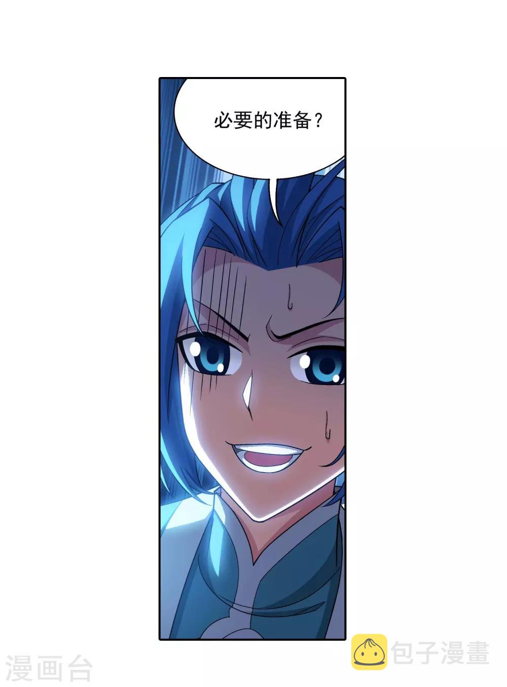 第380话 必要的准备=遭雷劈17