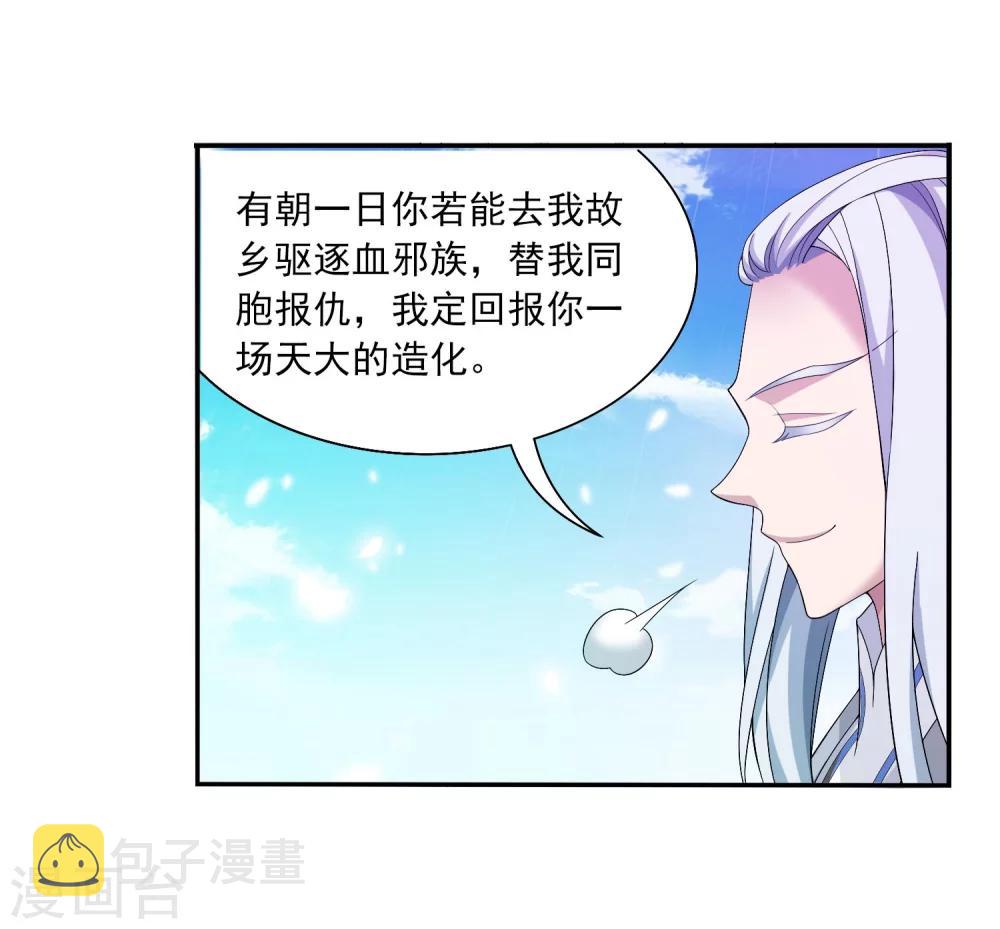 第326话 神秘的秃头老人9