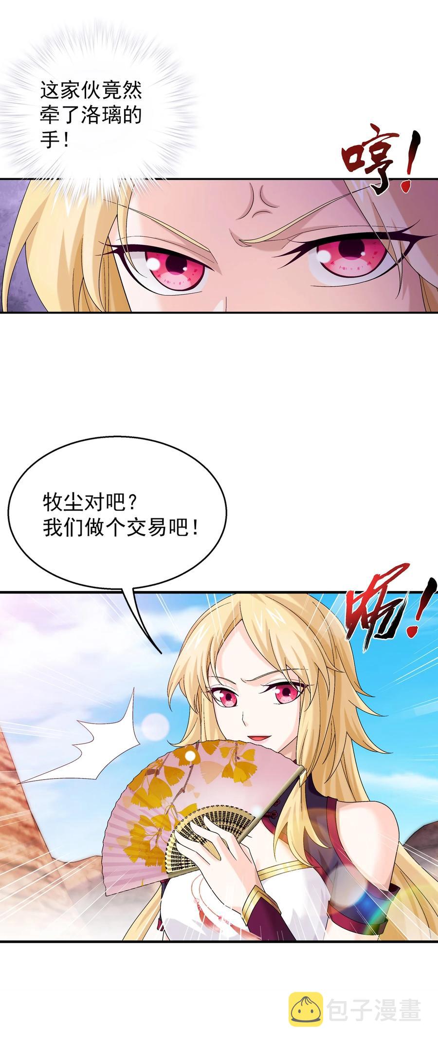 501 洛璃，我好想你呀~37