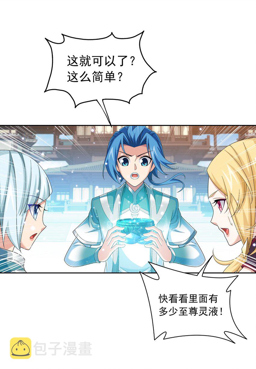 521 聚灵碗？39