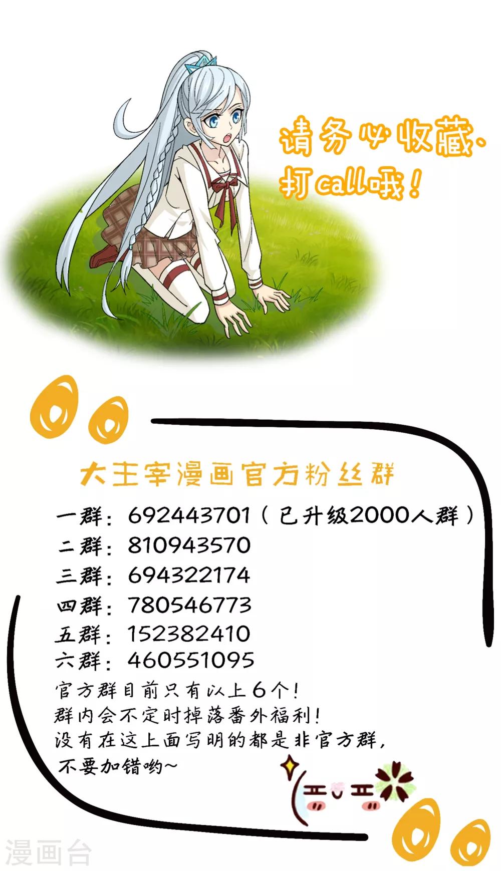 第370话 就我一个人战斗？35