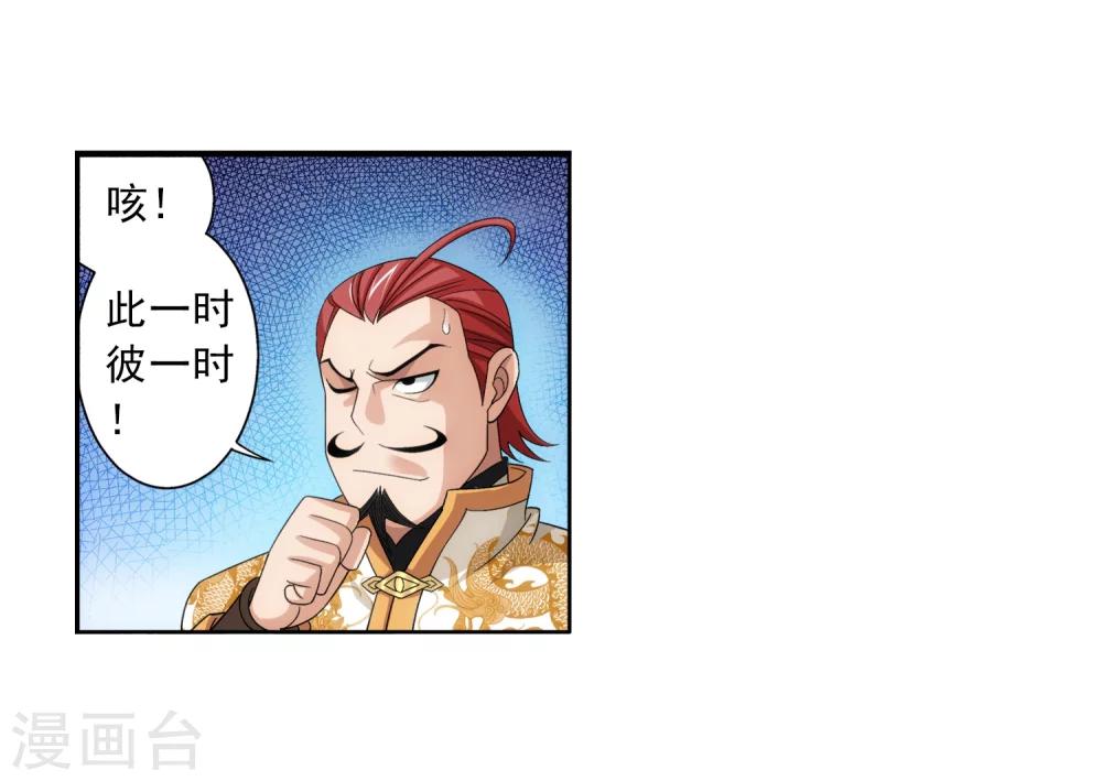 第86话 勒索21
