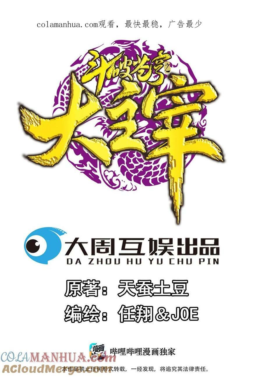 636 贪吃龙消消乐0