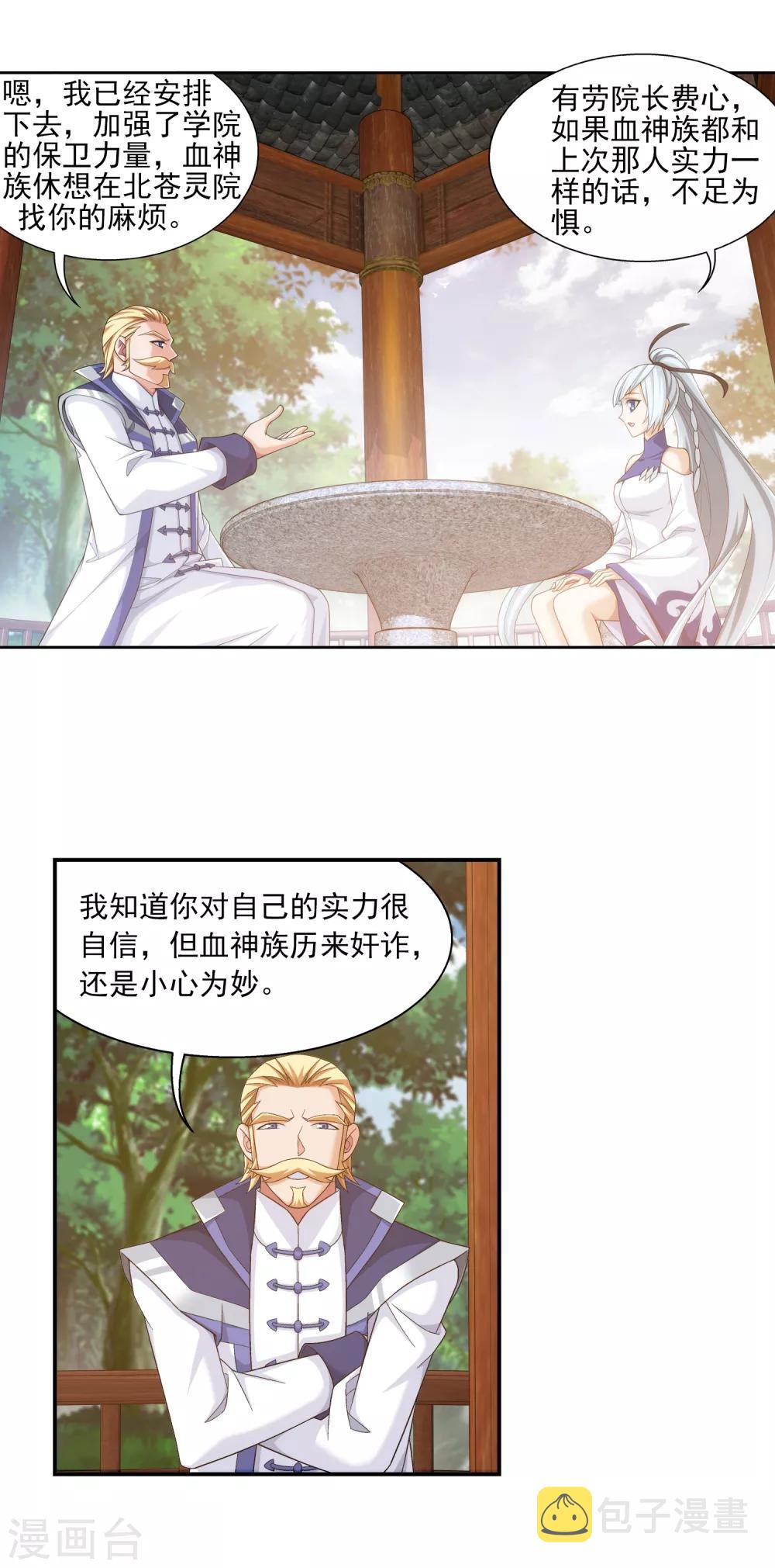 第401话 突破在即5
