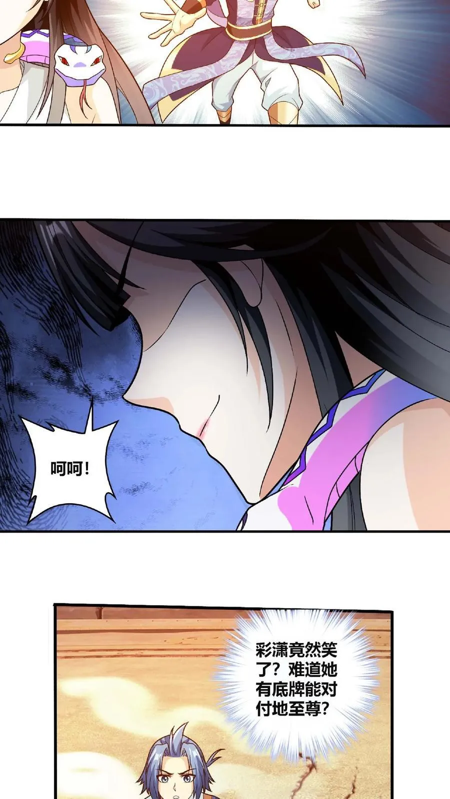 第661话 彩潇的真实身份23